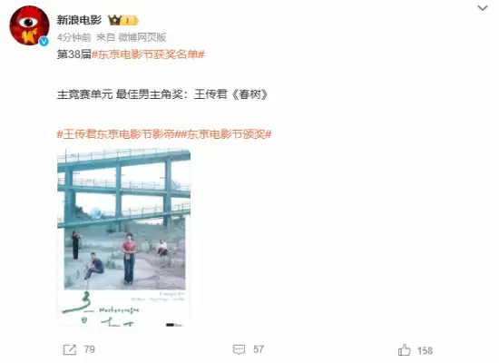 王传君凭春树获东京电影节最佳男主