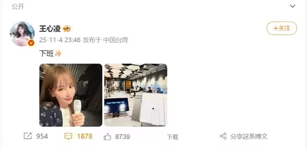王心凌晒自拍照：新换的iPhone Air抢镜