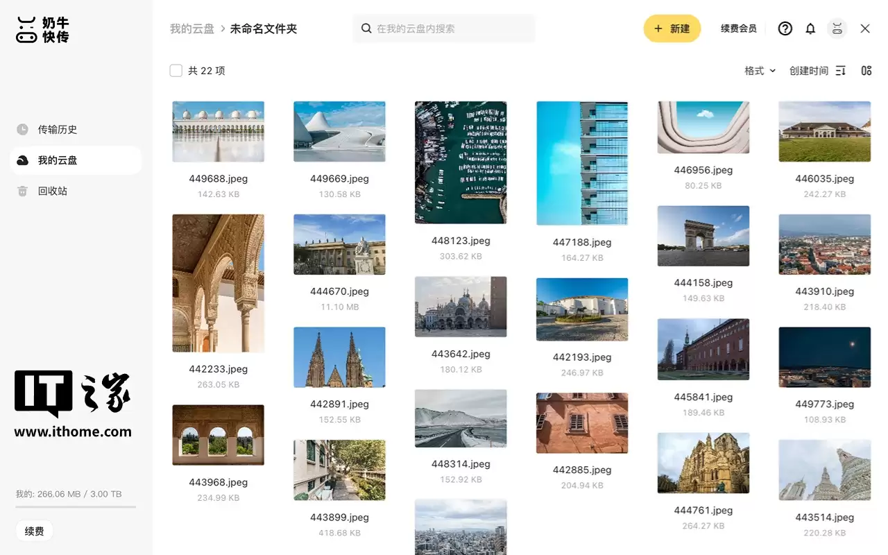 奶牛快传12月8日正式停止服务，未来团队将专注于升级/创新“稿定设计”