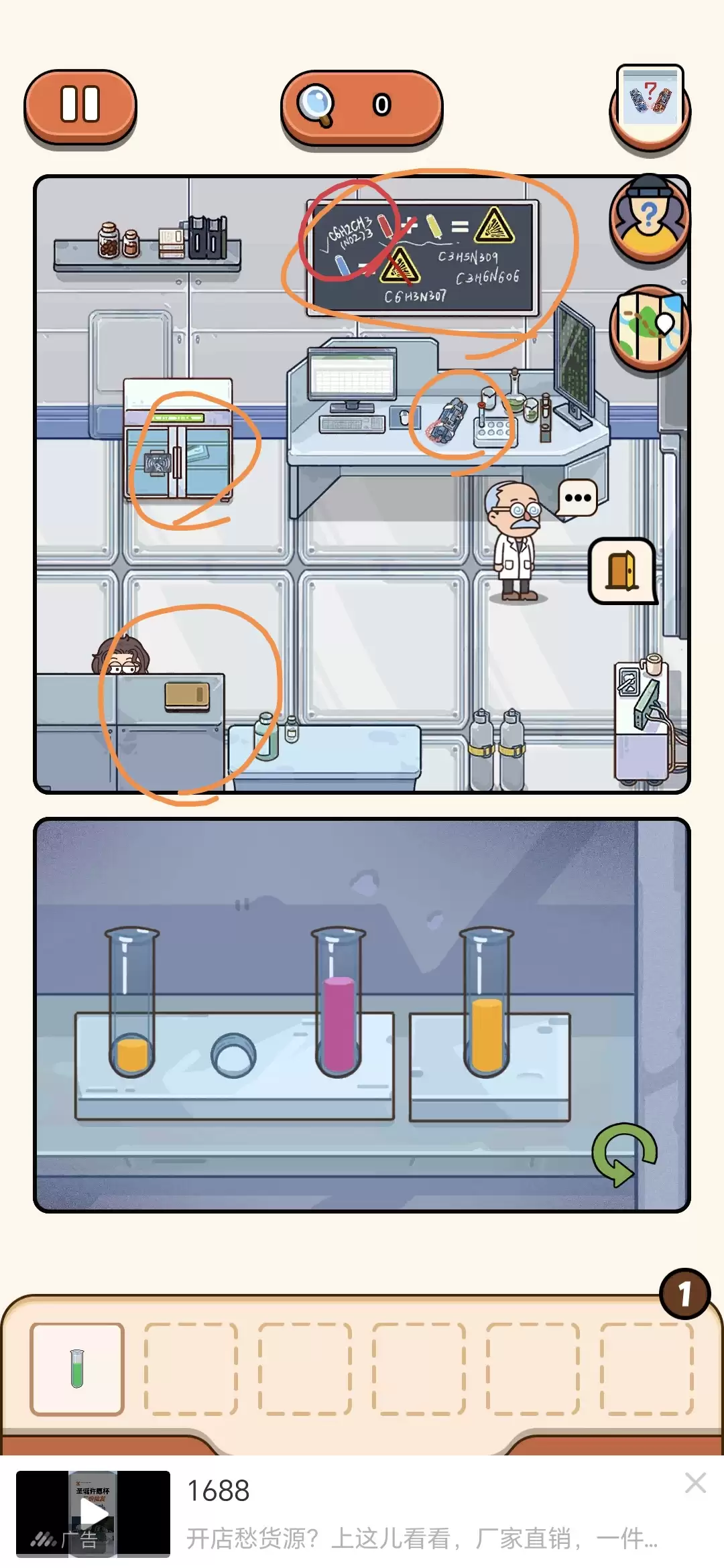 《案件大师》真假炸弹攻略