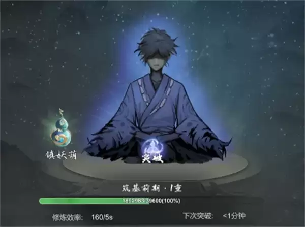 伏妖录核心资源优先使用攻略