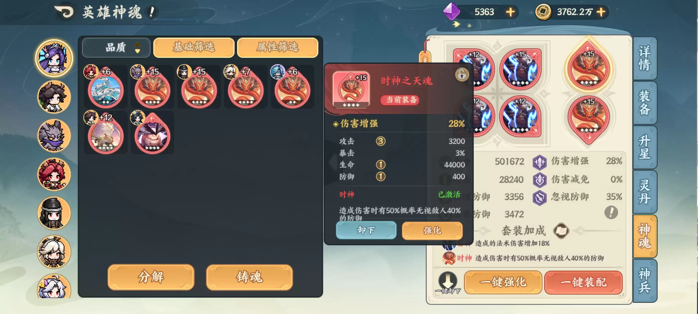 山海幻境神魄攻略