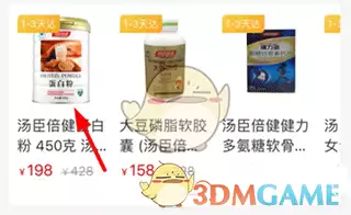 《普康宝》买药方法介绍