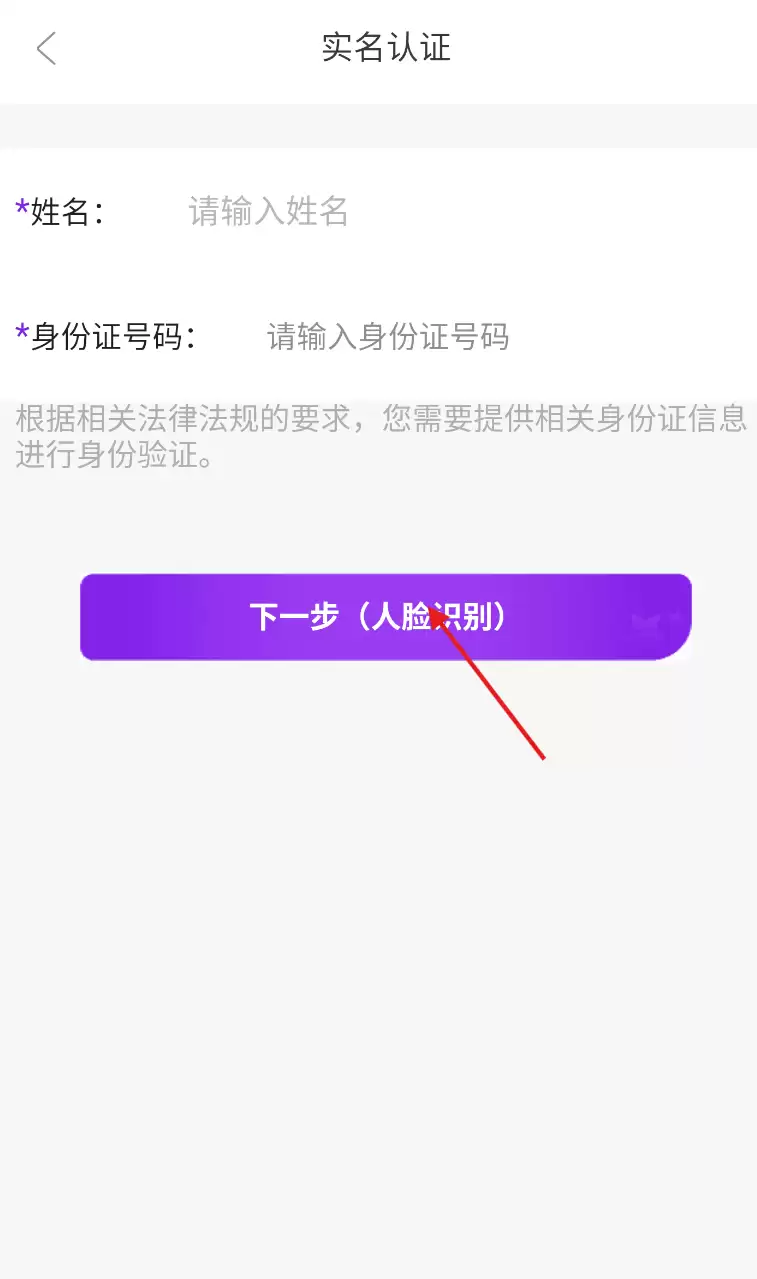惠选订房app实名认证方法