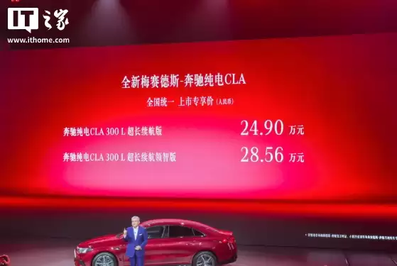 售 24.9 万元起、搭 Momenta 辅助驾驶,全新梅赛德斯-奔驰纯电 CLA 上市