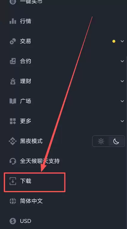 币安(Binance)APP下载安装流程：一步步教你完成操作