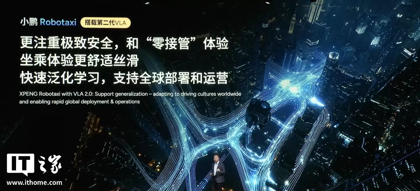 小鹏 Robotaxi 无人驾驶出租车明年试运营：首推三款车型，3000T 全球量产车最高算力