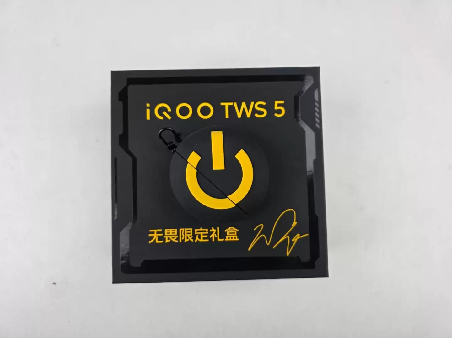 iQOO TWS 5无畏限定礼盒鉴赏 全家桶全面防护