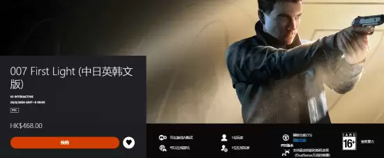 007初露锋芒预购开启：见证邦德起源，2026年3月28日全球上线