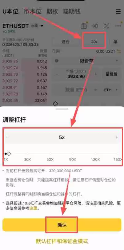 如何在币安做多/做空以太坊ETH？以太币合约怎么做？