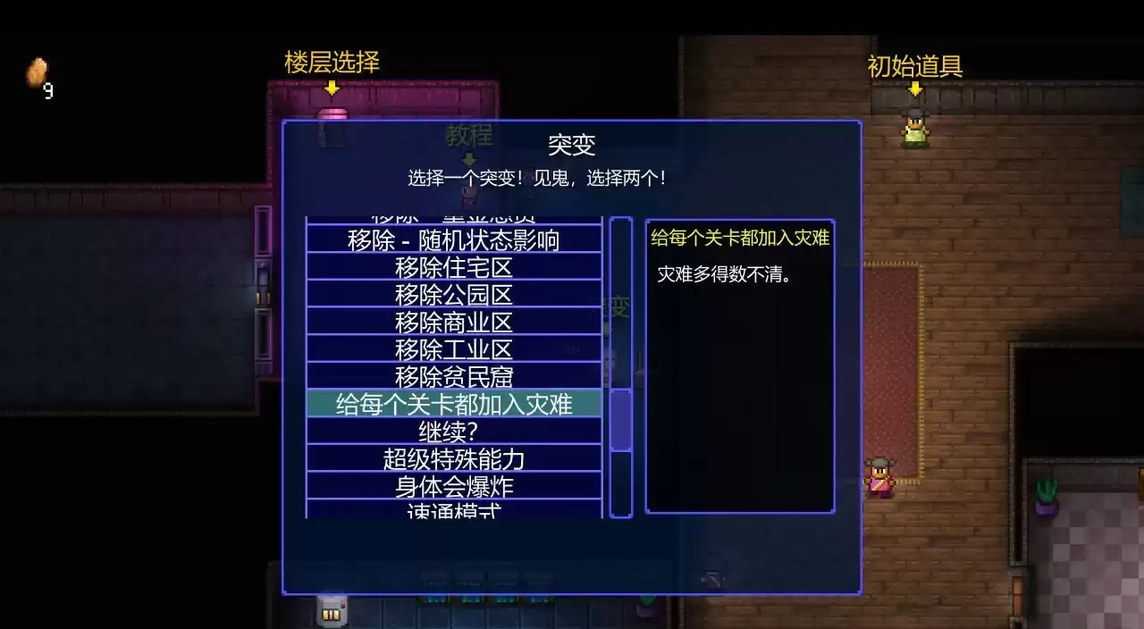 《迷城陆区》终结者成就达成条件