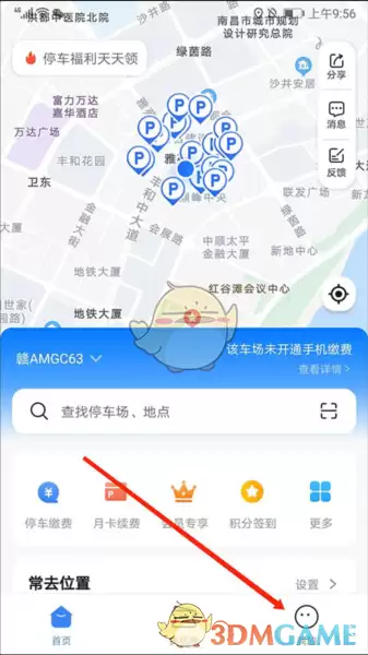 《捷停车》解绑车辆方法