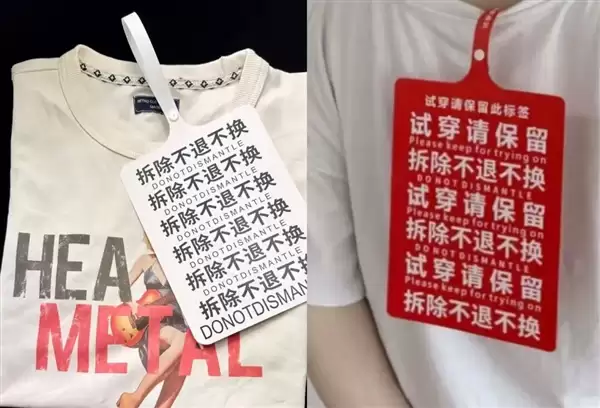 继“巨型吊牌”后商家再想新招：衣服上挂密码锁 确认收货再给密码