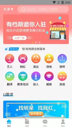 《有档期》删除档期方法