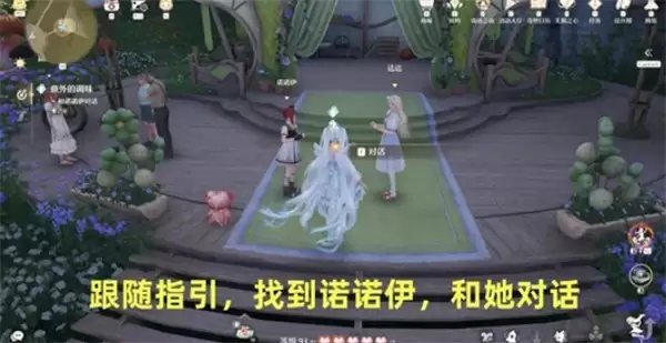 《无限暖暖》牵起友人之手意外的调味任务攻略