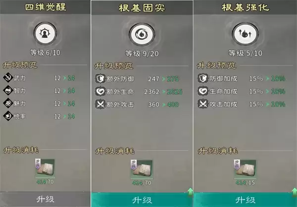 三国天下归心士兵培养攻略分享