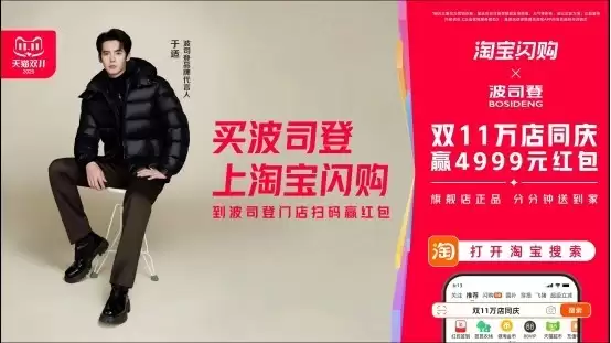 波司登重塑新零售逻辑，以“小时达”打通服饰业“最后一公里”温暖防线