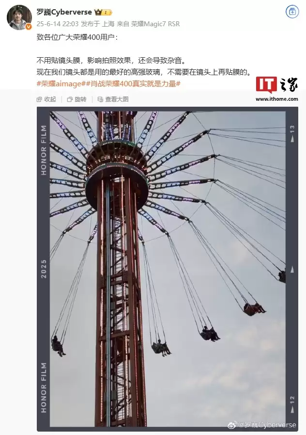 不要贴镜头膜:荣耀影像系统专家称会严重恶化成像清晰度和对比度,后续将上鬼影专用炫光消除功能