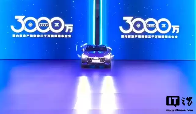 中国一汽与大众、奥迪、丰田签署合作备忘录,达成2026年购买合作意向