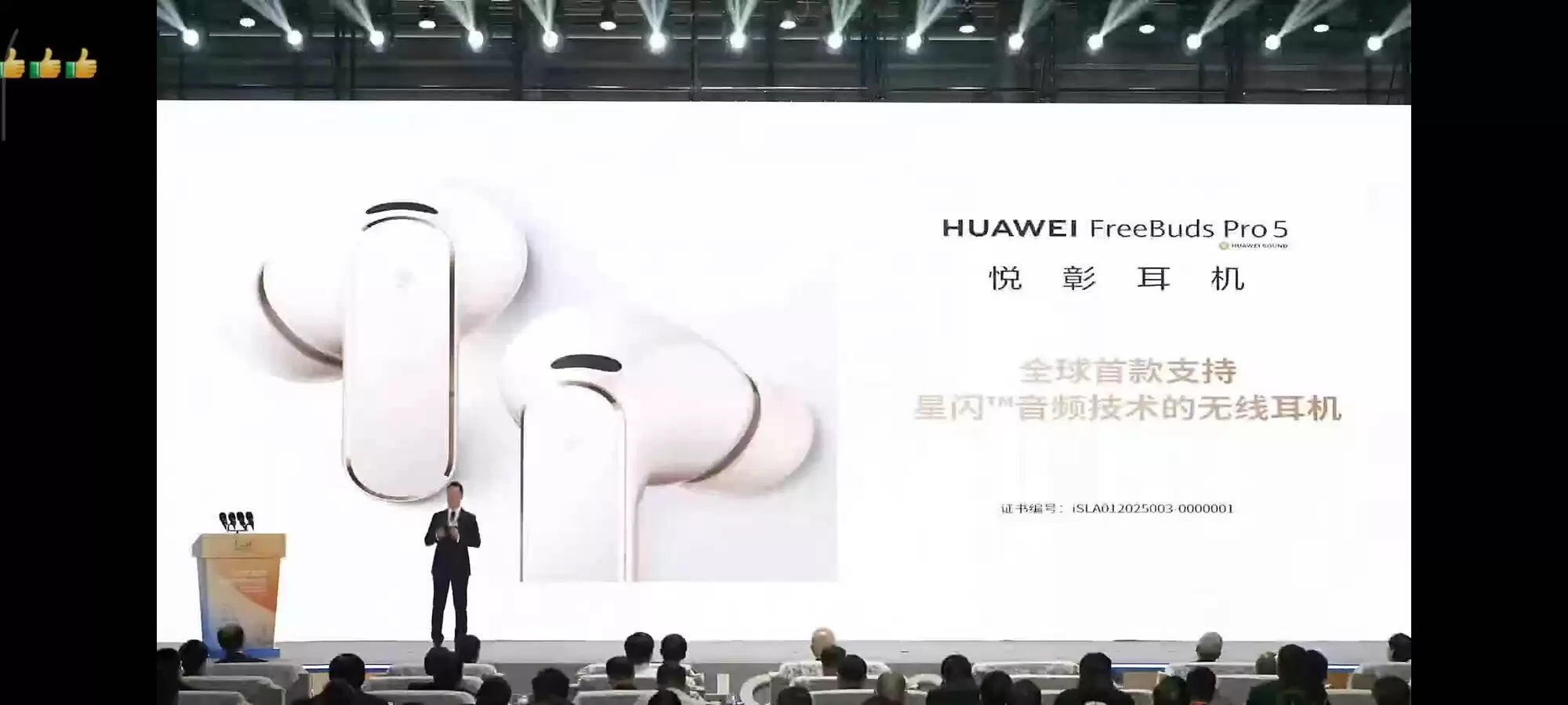 华为发布麒麟A3芯片及FreeBuds Pro 5悦享耳机