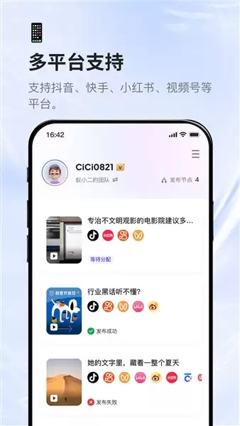 蚁小二app账号管理操作