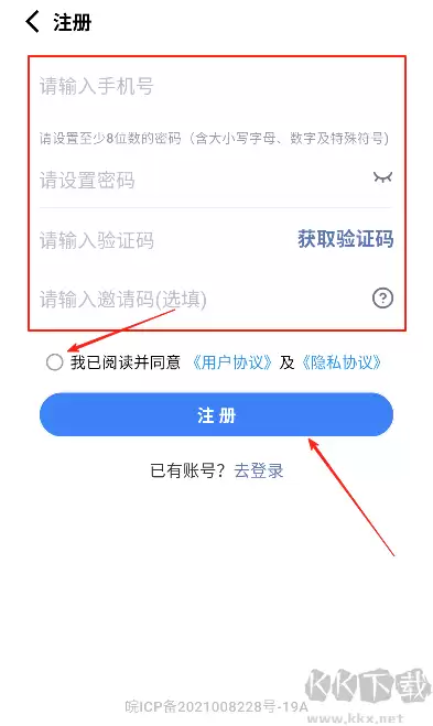 小安到家app接单教程