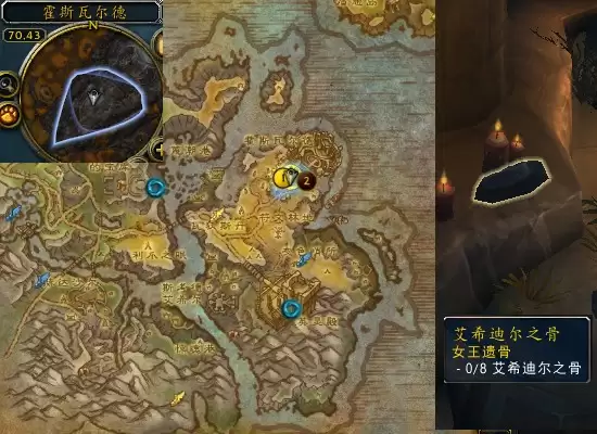 魔兽世界军团再临remix女王遗骨任务攻略