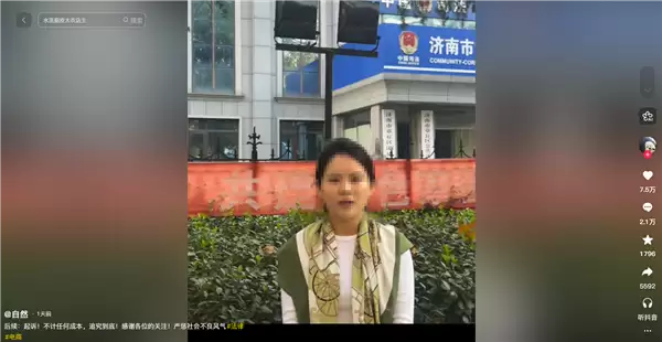 1888元的貂皮大衣被洗废后买家退货退款 商家驱车300公里讨说法