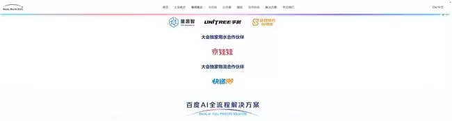 快弟100在百度世界2025与您不见不散!