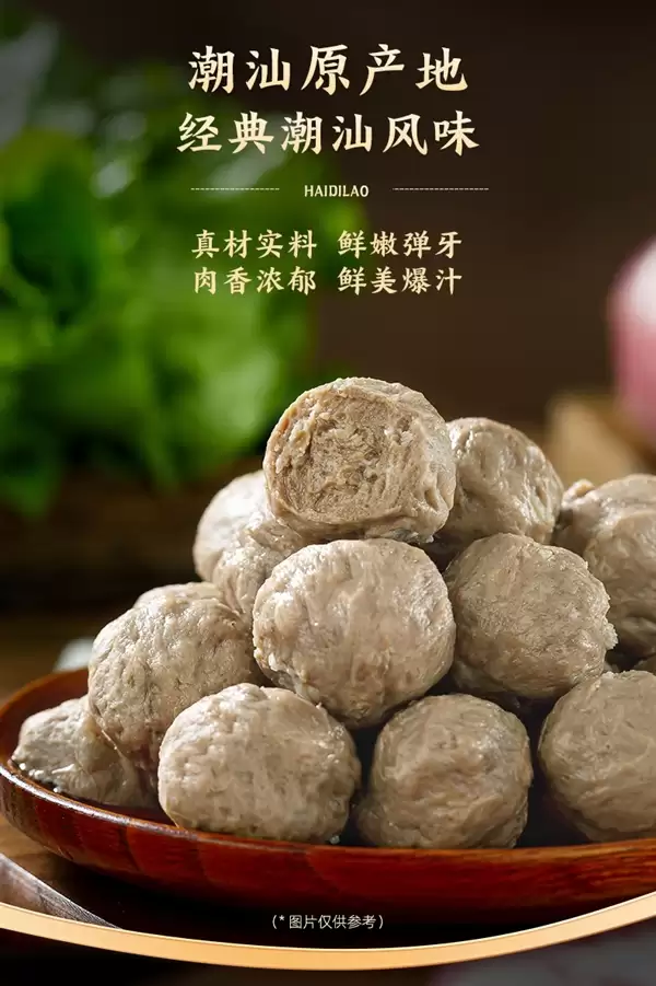 肉含量≥90%：海底捞潮汕牛肉丸62元2.4斤速囤