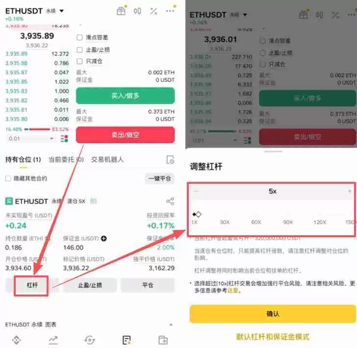 如何在币安做多/做空以太坊ETH？以太币合约怎么做？
