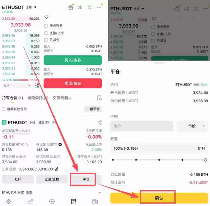 如何在币安做多/做空以太坊ETH？以太币合约怎么做？