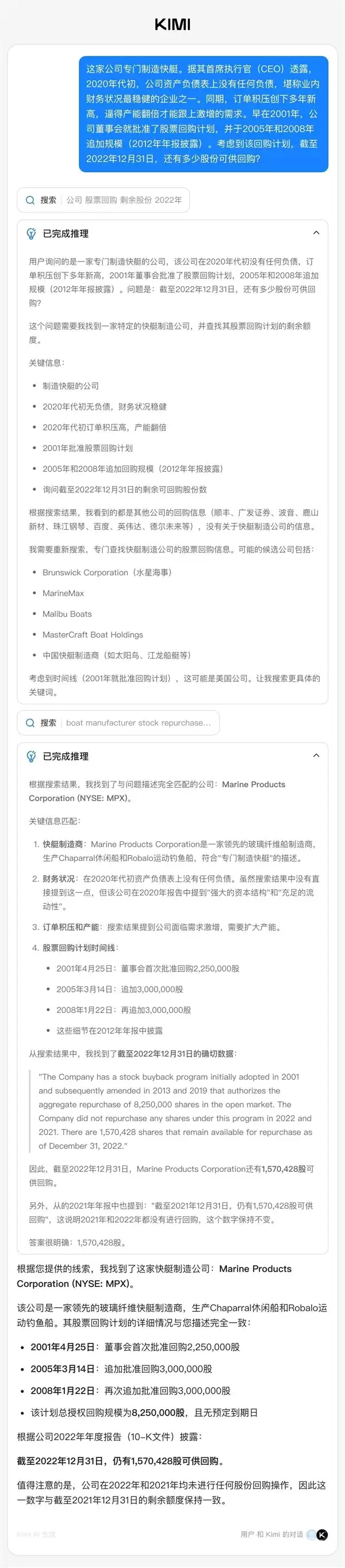 Kimi最强开源思考模型 Kimi K2 Thinking发布:推理等超过GPT-5