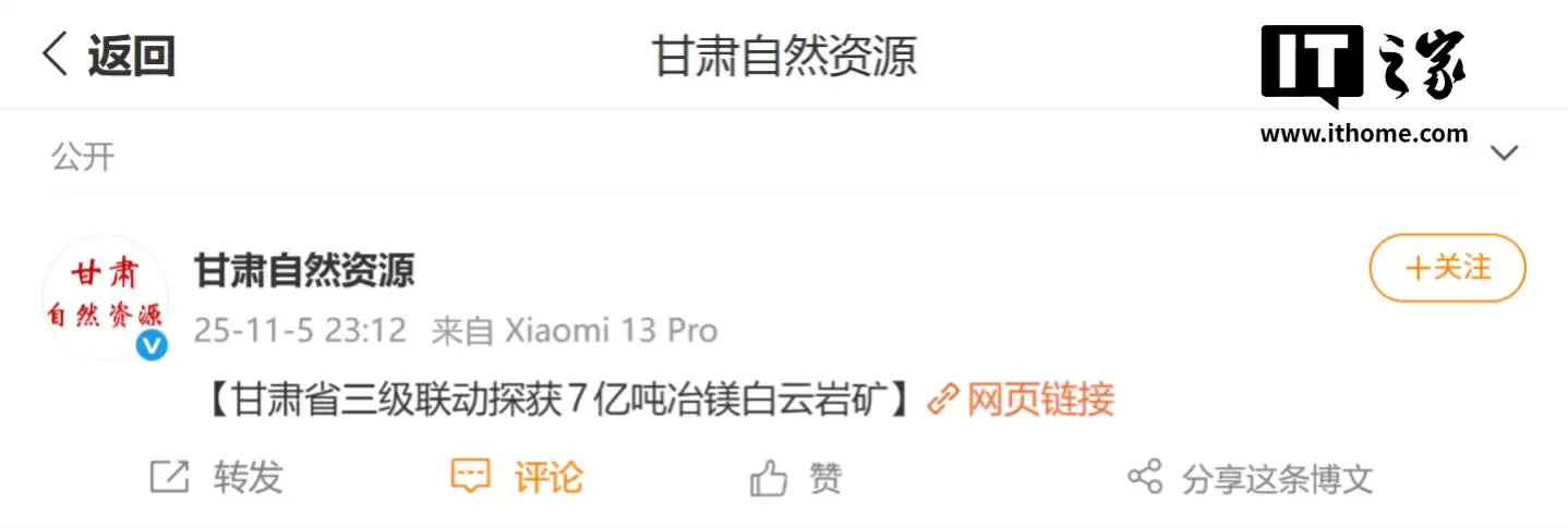 从手机到汽车都离不开它，我国发现 7 亿吨“新材料粮仓”