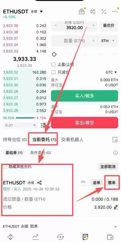 如何在币安做多/做空以太坊ETH？以太币合约怎么做？
