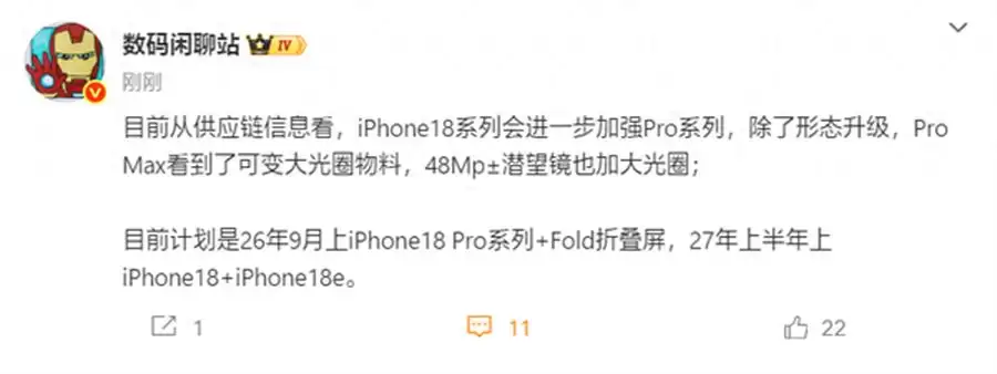 曝iPhone18将推迟至2027年，iPhone16价比老人机改写爱疯史！