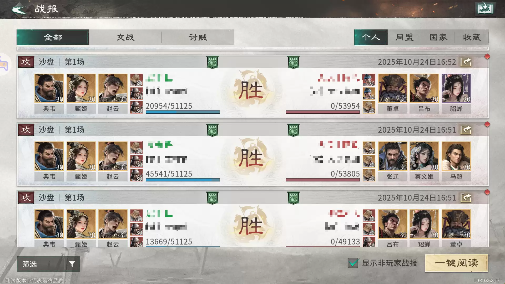 《三国：天下归心》克制追击队阵容推荐