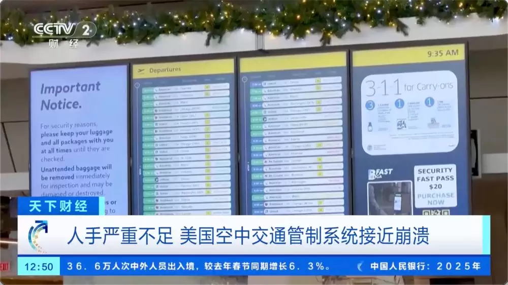 全美 40 个主要机场运力下周起削减 10%,以降低国家空域风险