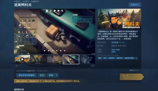 逃离鸭科夫V1.1.6更新上线，新增大剑鱼武器与多项优化