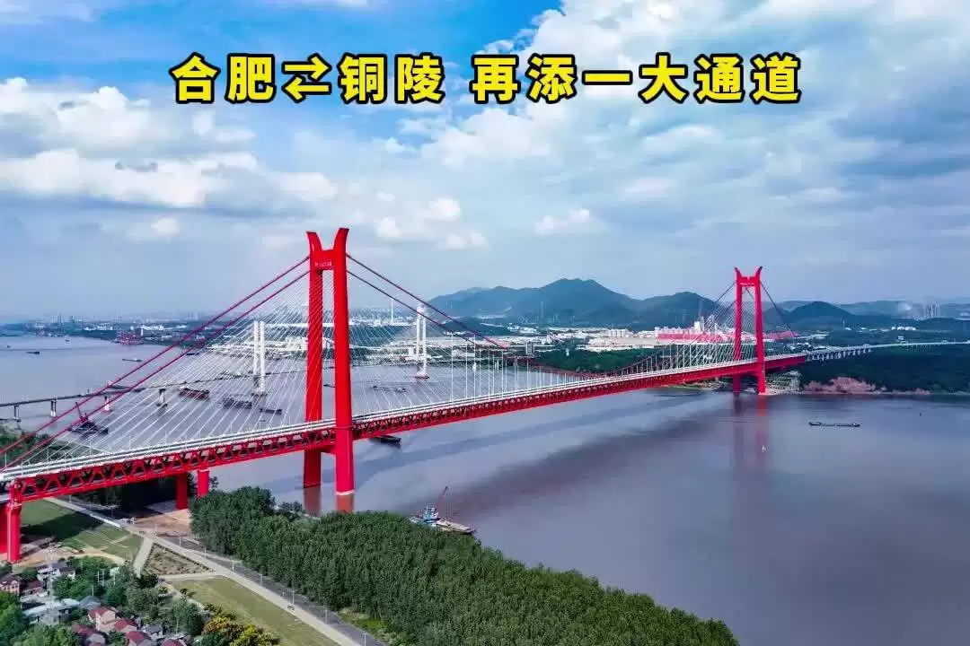 世界首座公铁两用双层斜拉悬索协作体系大桥‘铜陵长江三桥’通车