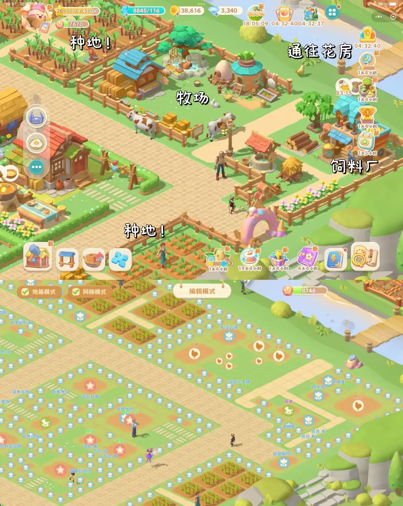 《珍珠海大冒险》营地布局分享