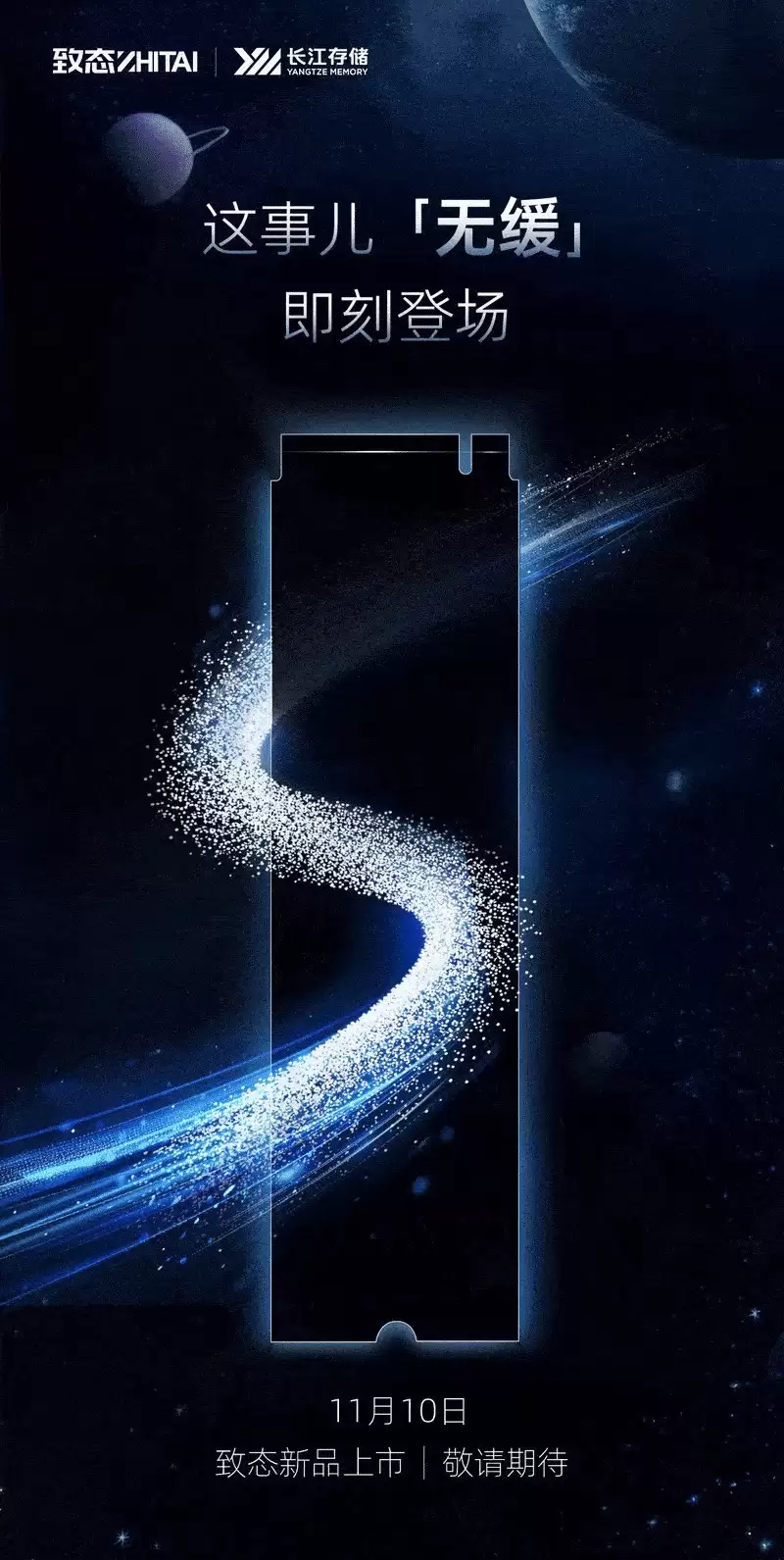 致态预热无缓PCIe 5.0固态硬盘新品