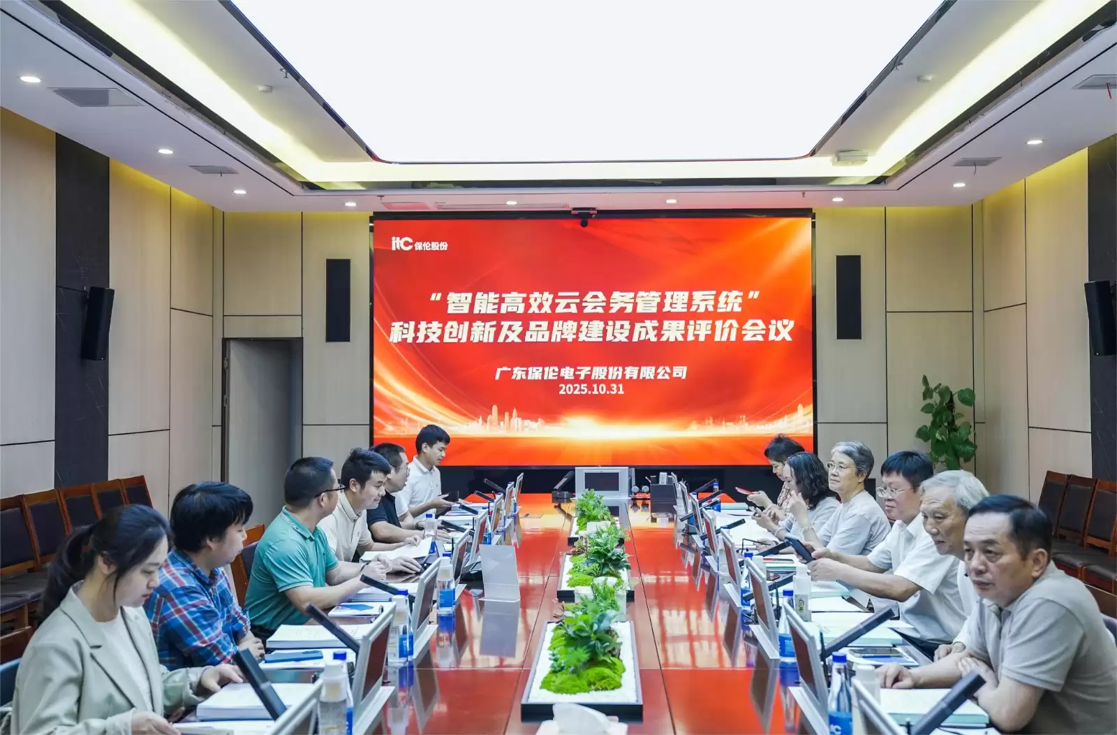 权威认定！itc 保伦股份又一项科技成果达到“国内领先水平”
