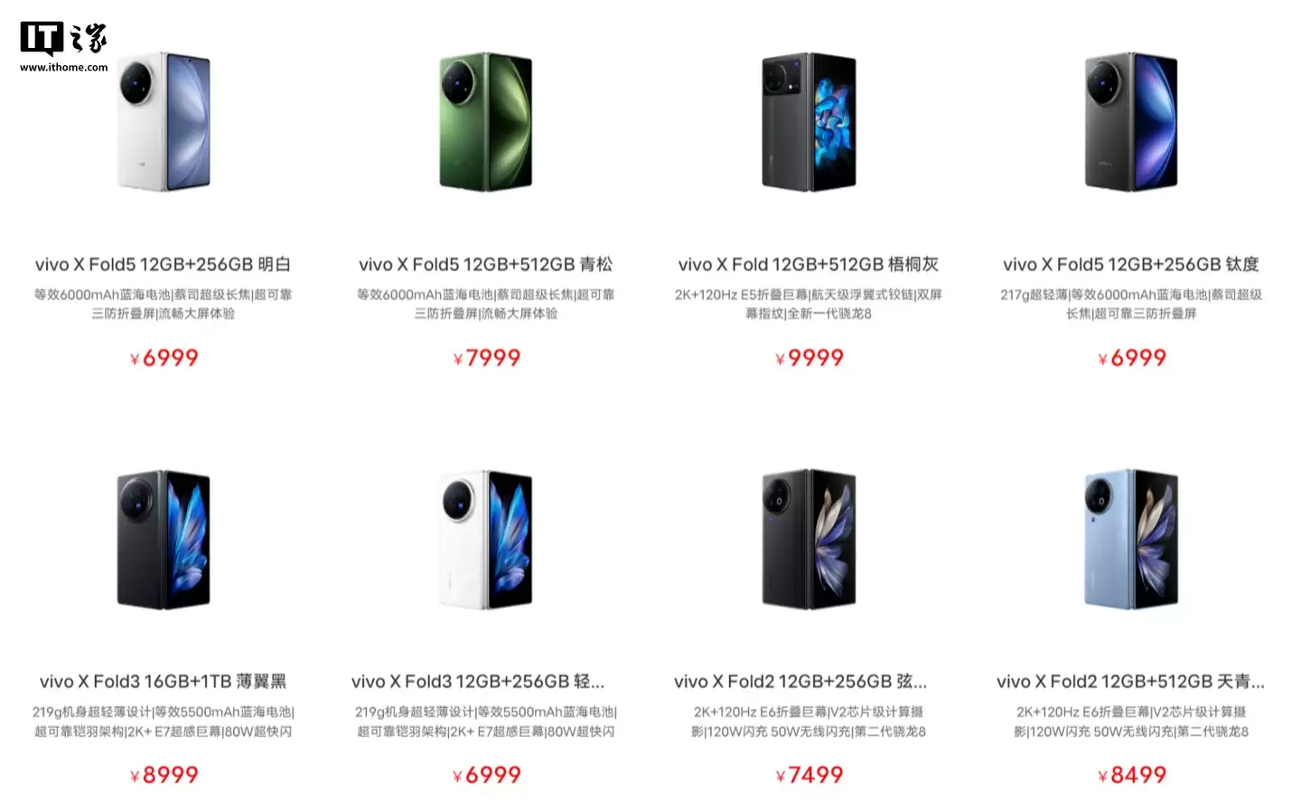 vivo 手机跳过数字 4：爆料称 X300 下一代是 X500，有望首发天玑 9600