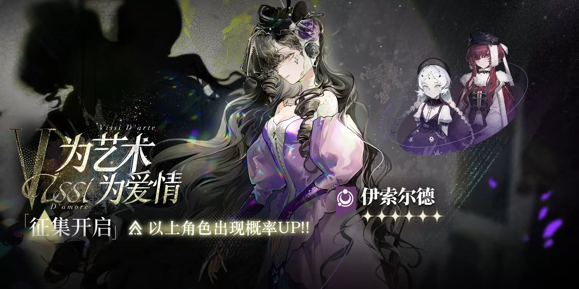 《重返未来：1999》伊索尔德角色测评及配队建议