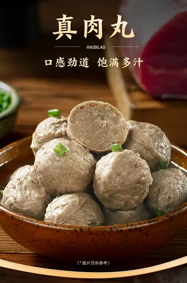 肉含量≥90%：海底捞潮汕牛肉丸62元2.4斤速囤