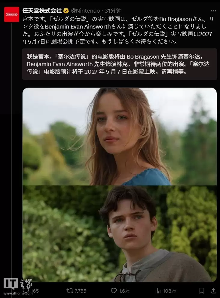 首部真人版《塞尔达传说》大电影在新西兰开机，明年4月结束拍摄