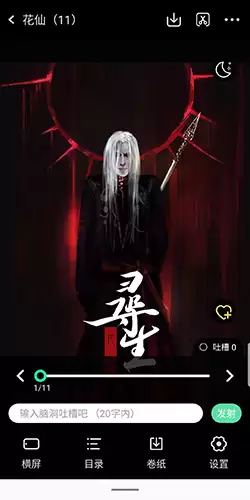 《有妖气漫画》下载漫画方法