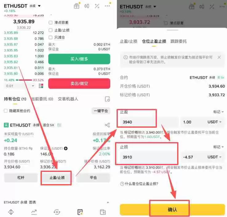 如何在币安做多/做空以太坊ETH？以太币合约怎么做？