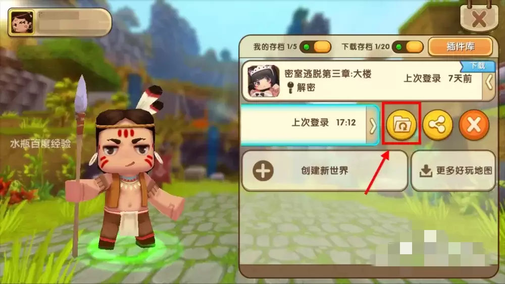 迷离世界怎么备份?备份有什么用?